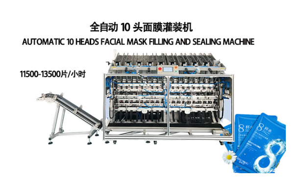 面膜灌装机为高效自动化面膜生产的关键设备