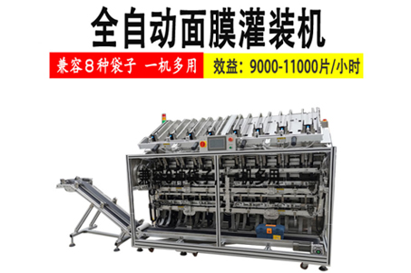 益豪科技介绍全自动八头面膜灌装机的技术特性及参数