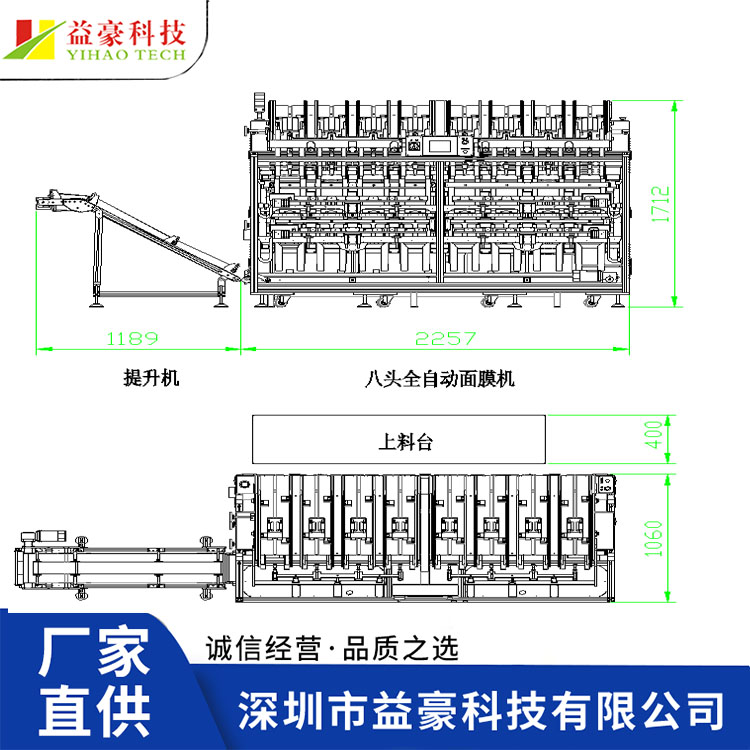 全自动面膜灌装机（八头）