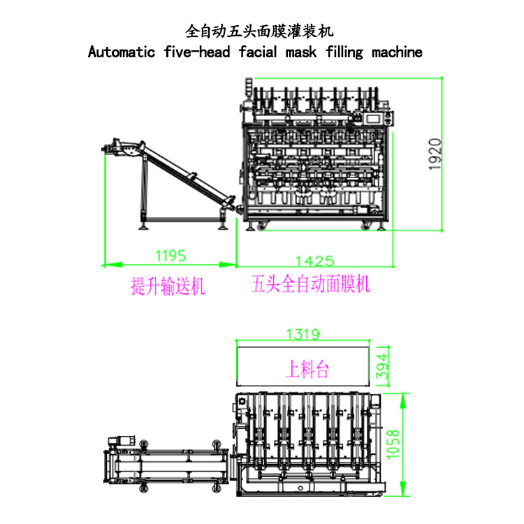 全自动面膜灌装机 （五头）