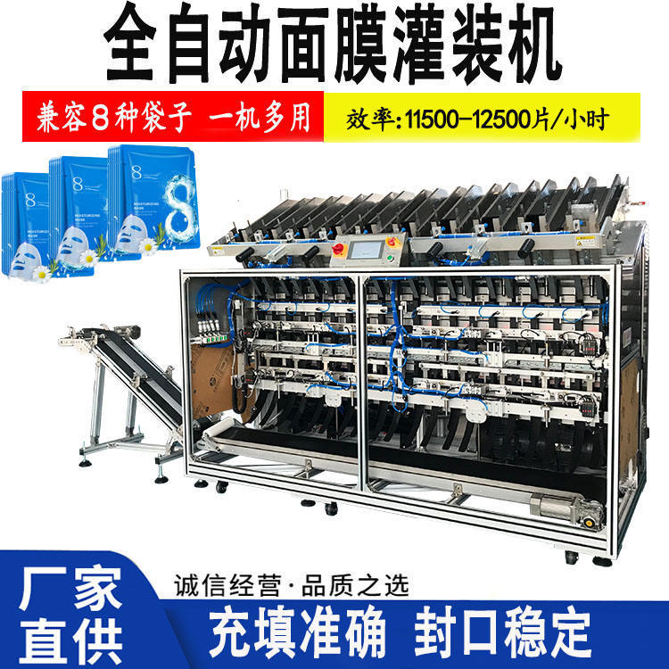 面膜灌装机技术创新如何提升生产效率？