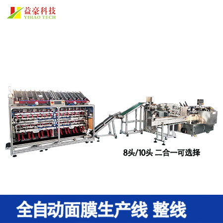 面膜折叠机推袋故障怎么解决？