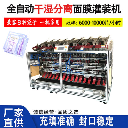 全自动面膜灌装机落袋歪斜怎么办？