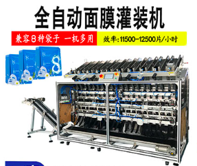 面膜灌装机引领国货品牌高效突围