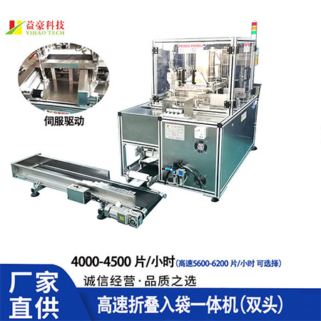 面膜折叠机如何实现高效折叠面膜?