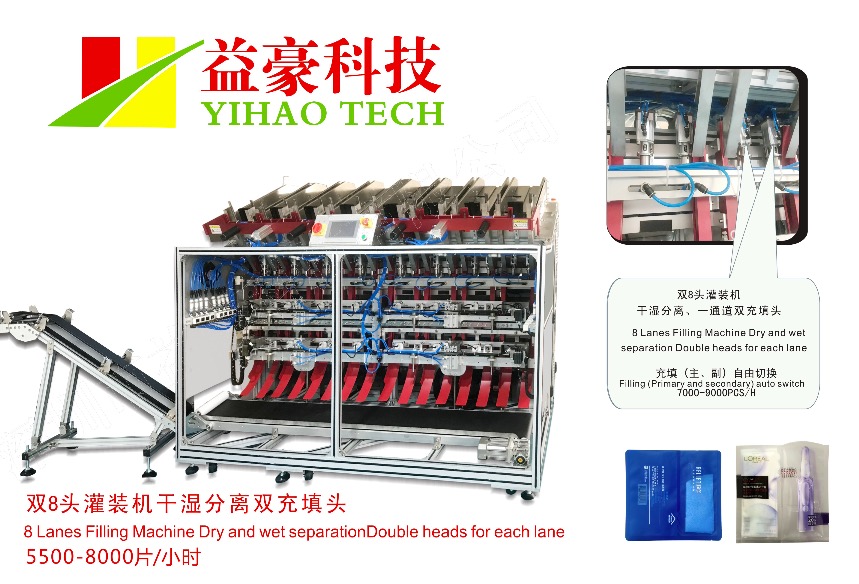 全自动面膜机厂家怎么选？2026年优选指南
