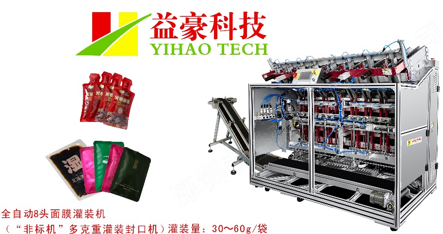 全自动面膜灌装机选购指南：六个维度，避开陷阱选对设备