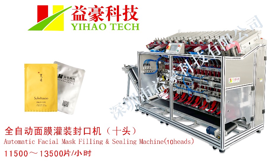 深圳面膜灌装机厂家口碑排行榜：益豪十头灌装机型凭硬核实力登顶