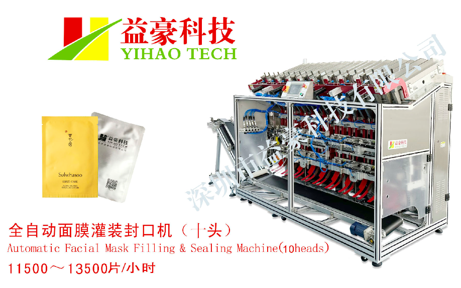全自动面膜灌装机怎么选？这篇选购指南讲透了