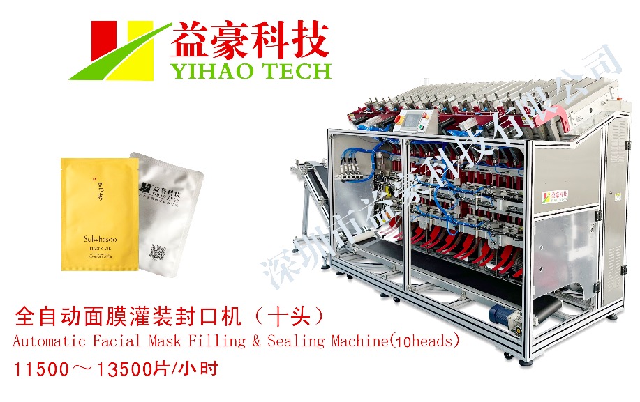 全自动面膜灌装机选型：避开三大误区，算清一笔经济账