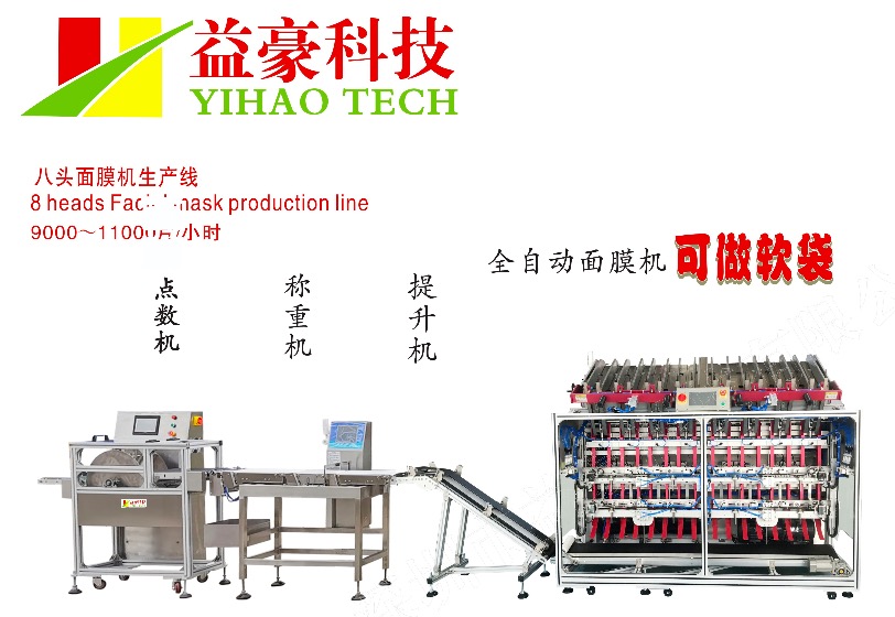 全自动面膜灌装机品牌怎么选？客户必看的六大维度 