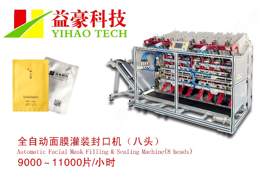 面膜灌装机行业技术演进与应用选型指南:精度、柔性与洁净标准