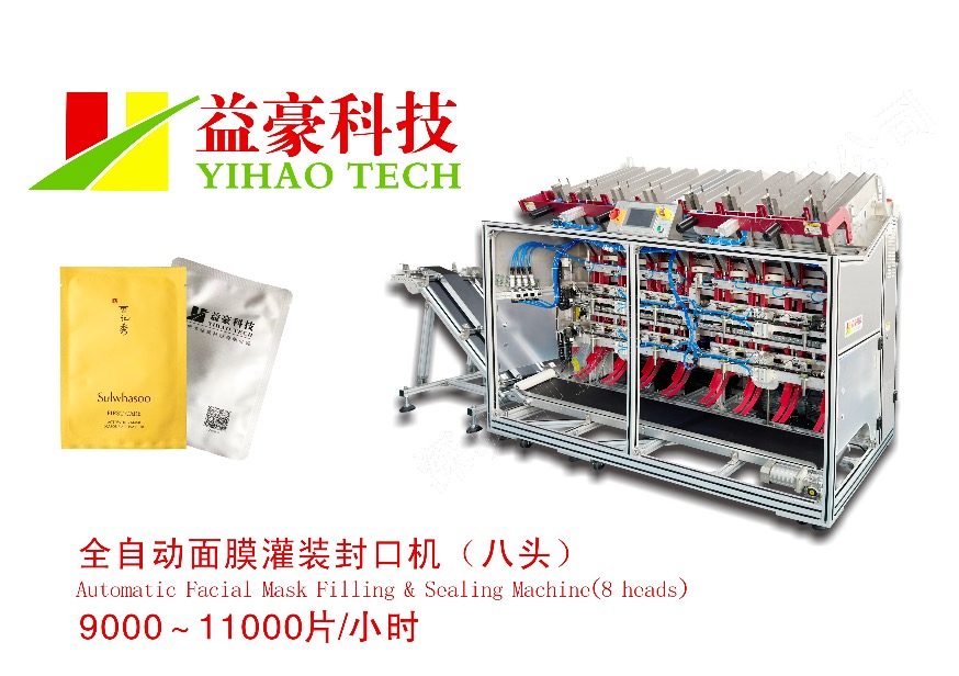 面膜灌装机选型：先算三笔账，再问五个问题